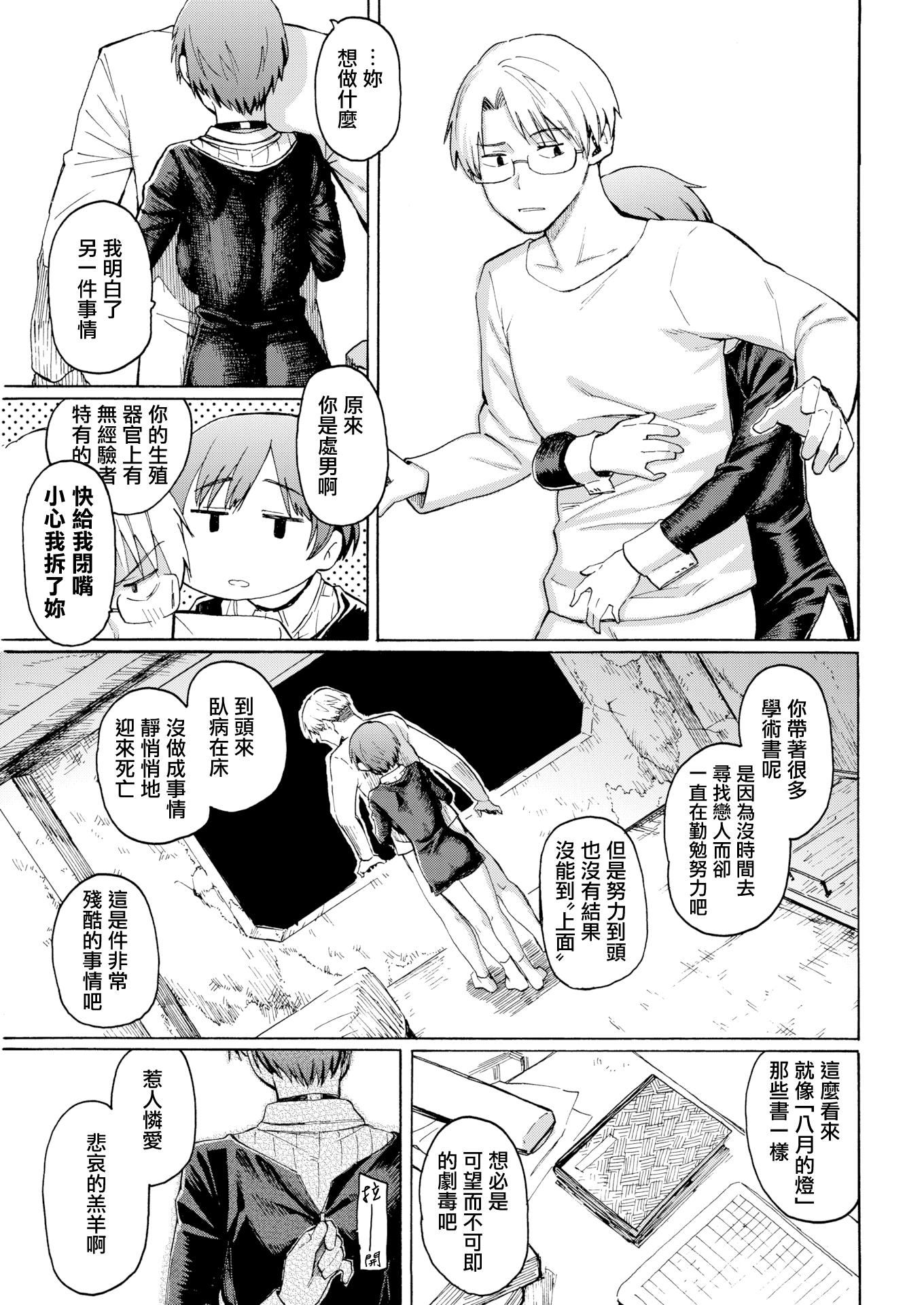 《你的歌声[無修正]》漫画 ユアソング[無修正]