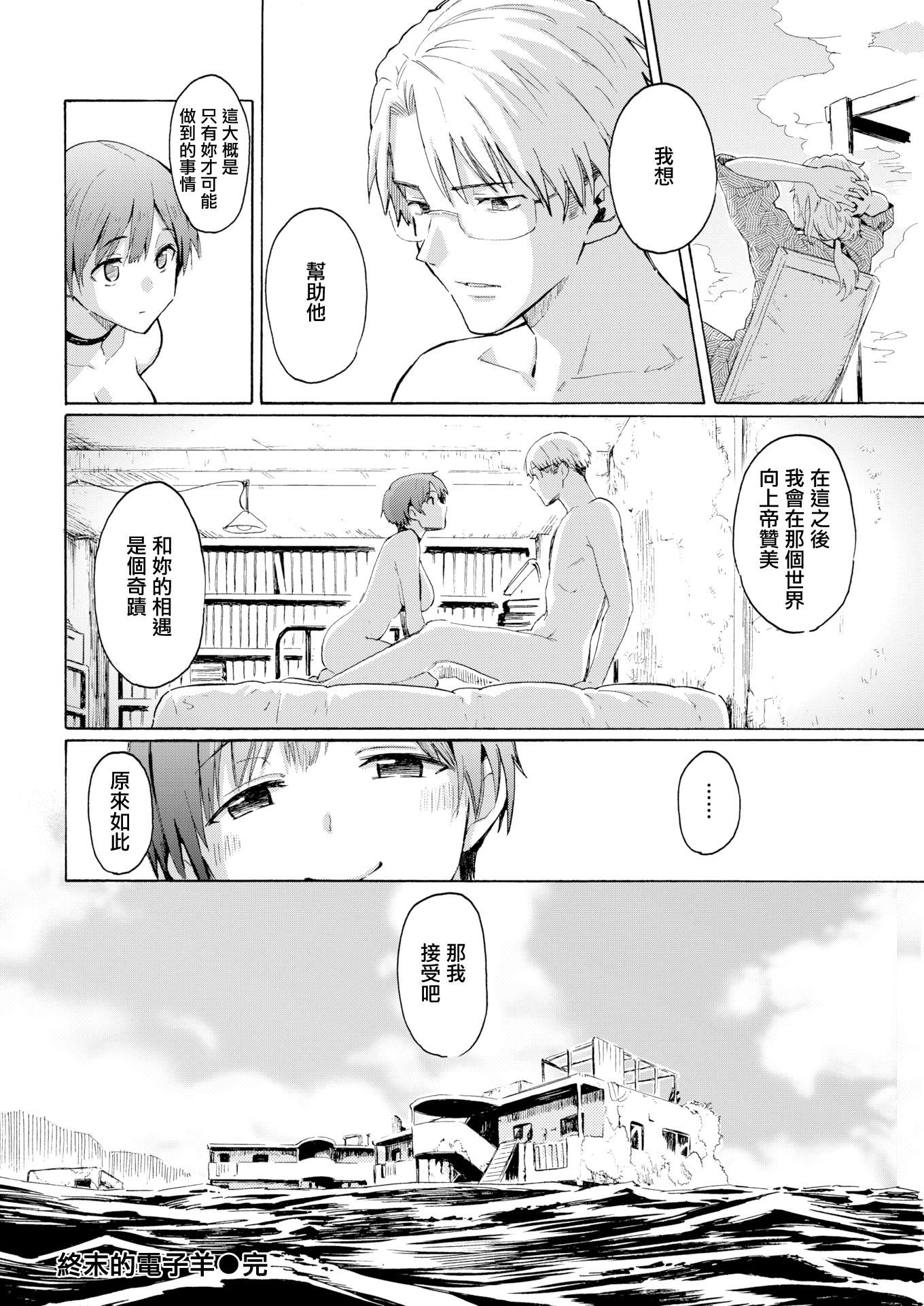 《你的歌声[無修正]》漫画 ユアソング[無修正]