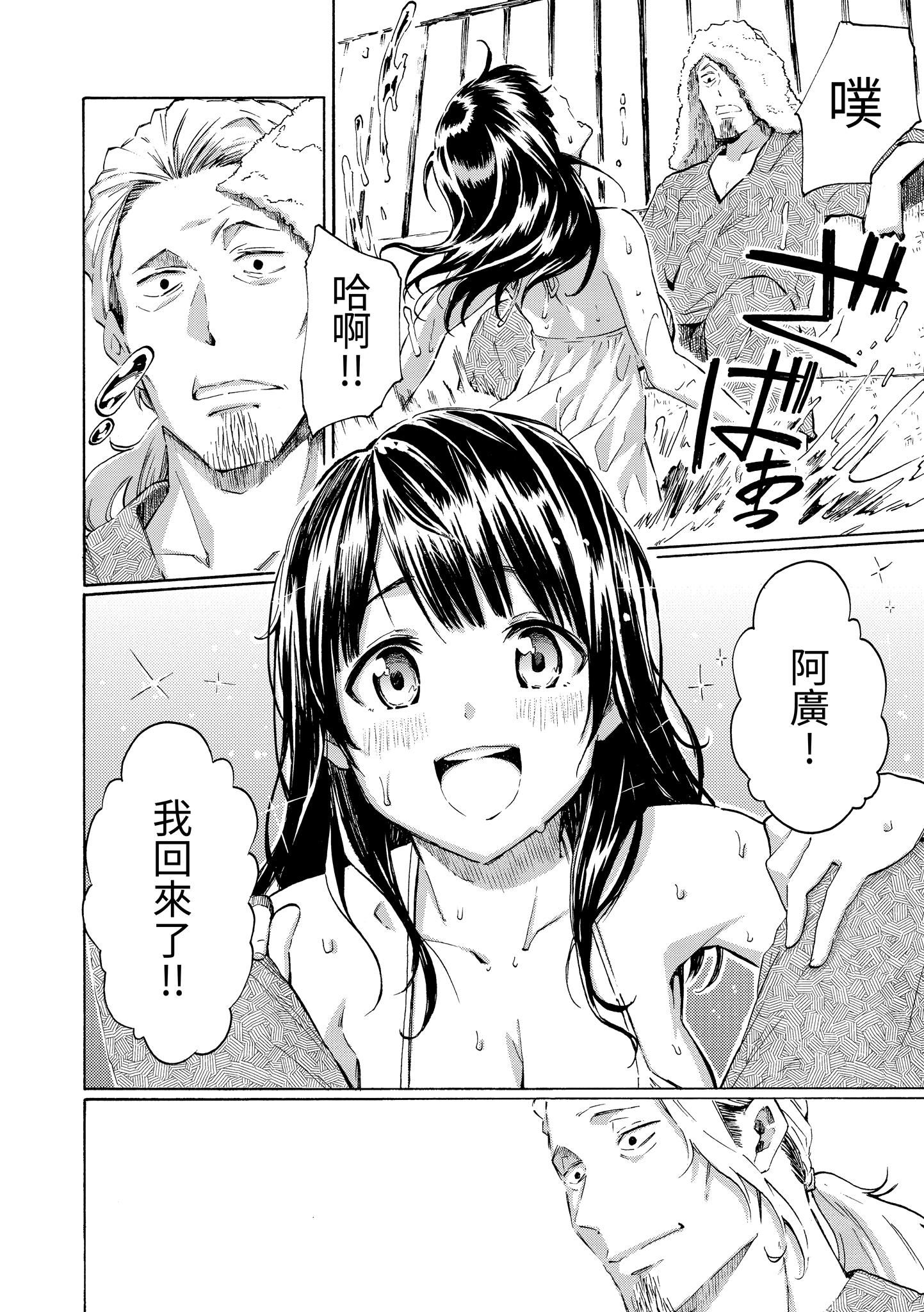 《你的歌声[無修正]》漫画 ユアソング[無修正]