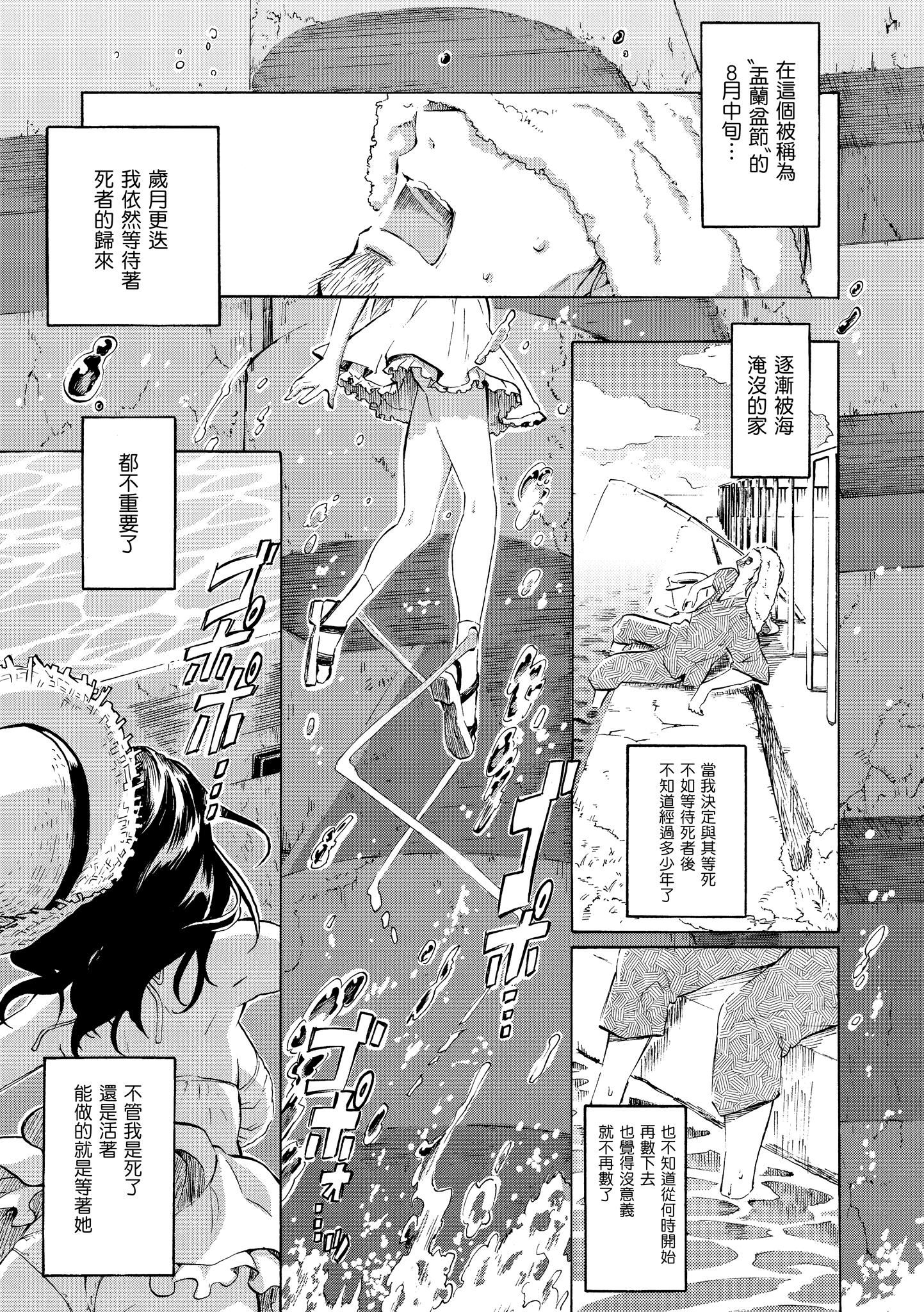 《你的歌声[無修正]》漫画 ユアソング[無修正]