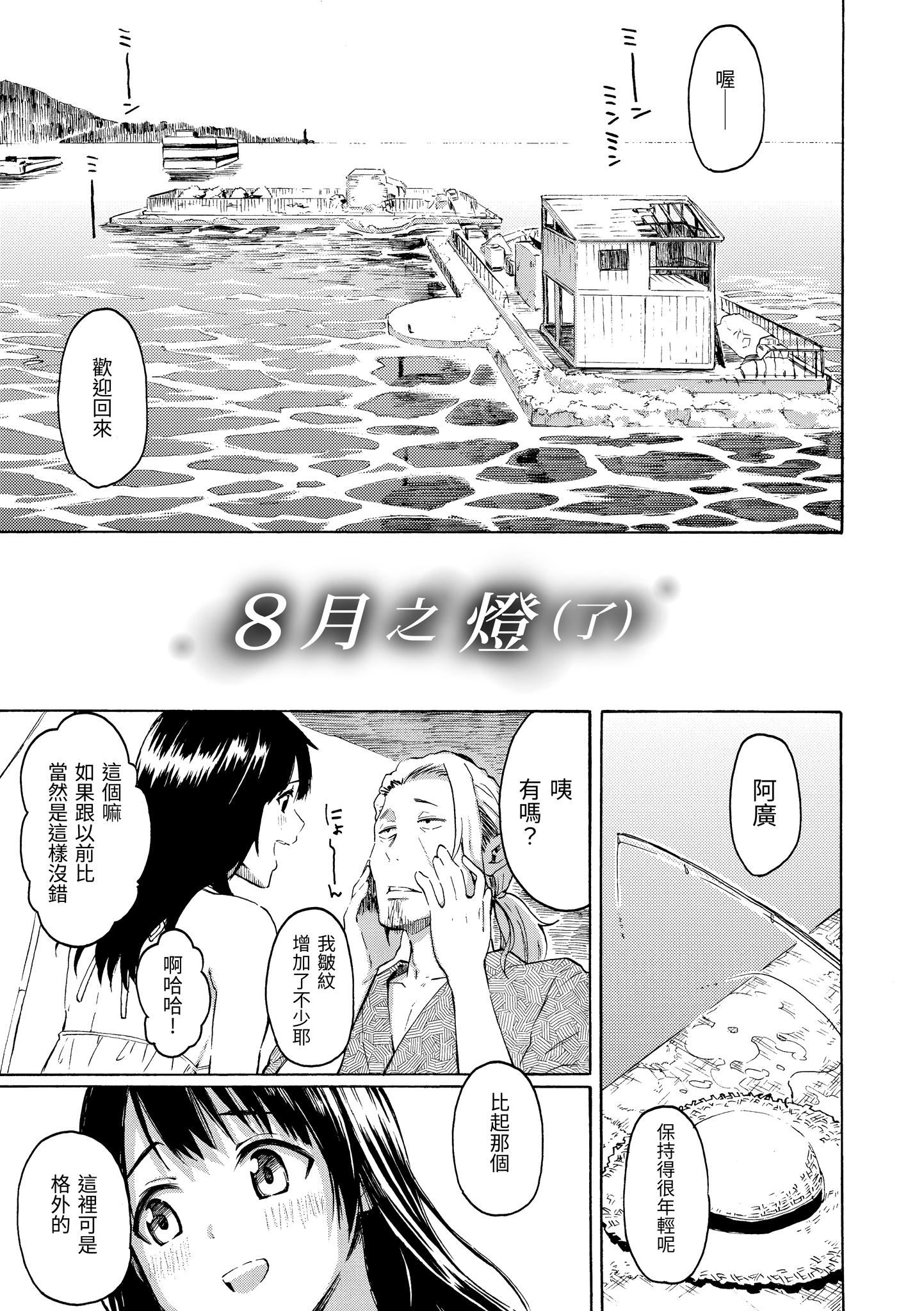 《你的歌声[無修正]》漫画 ユアソング[無修正]
