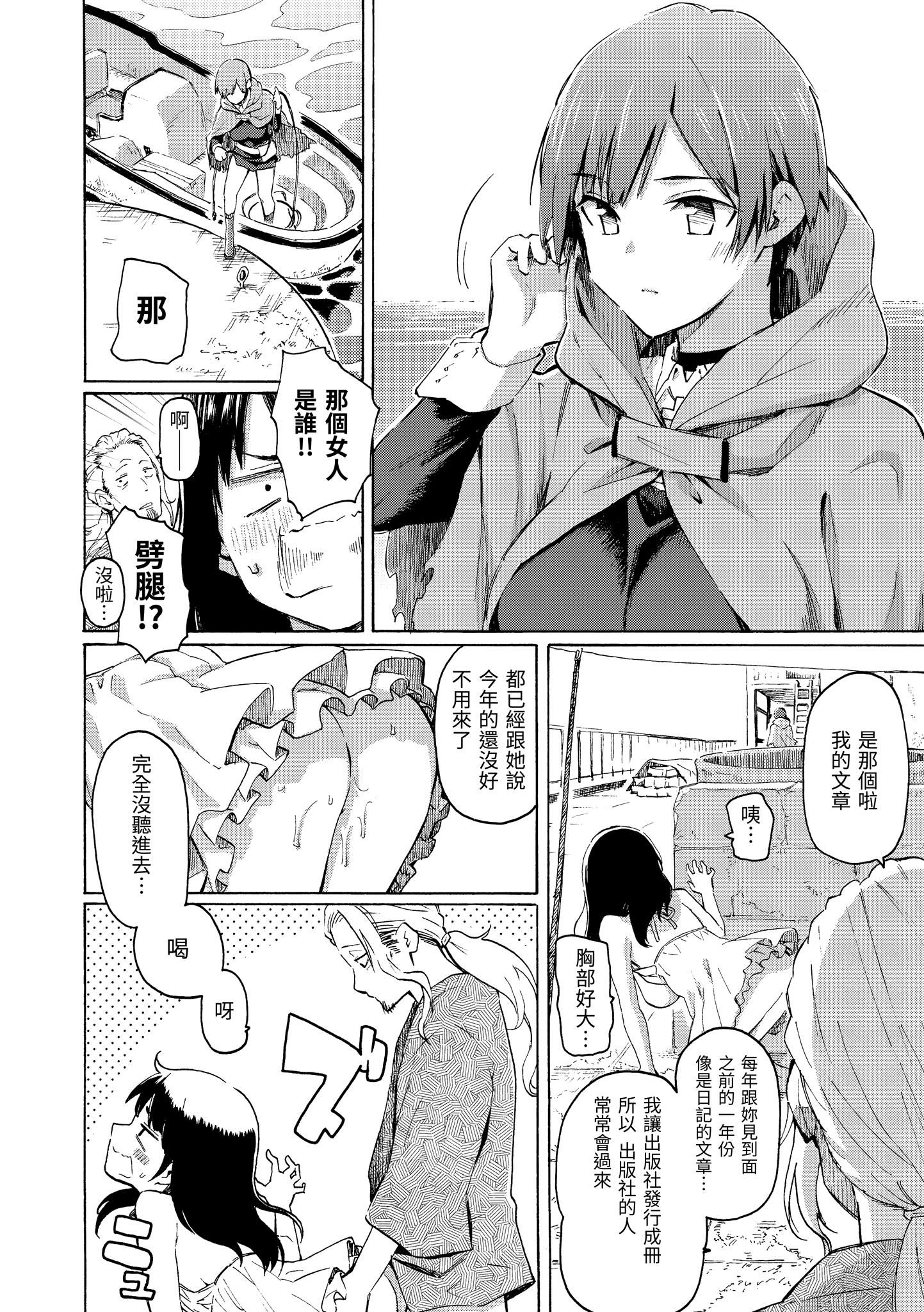 《你的歌声[無修正]》漫画 ユアソング[無修正]