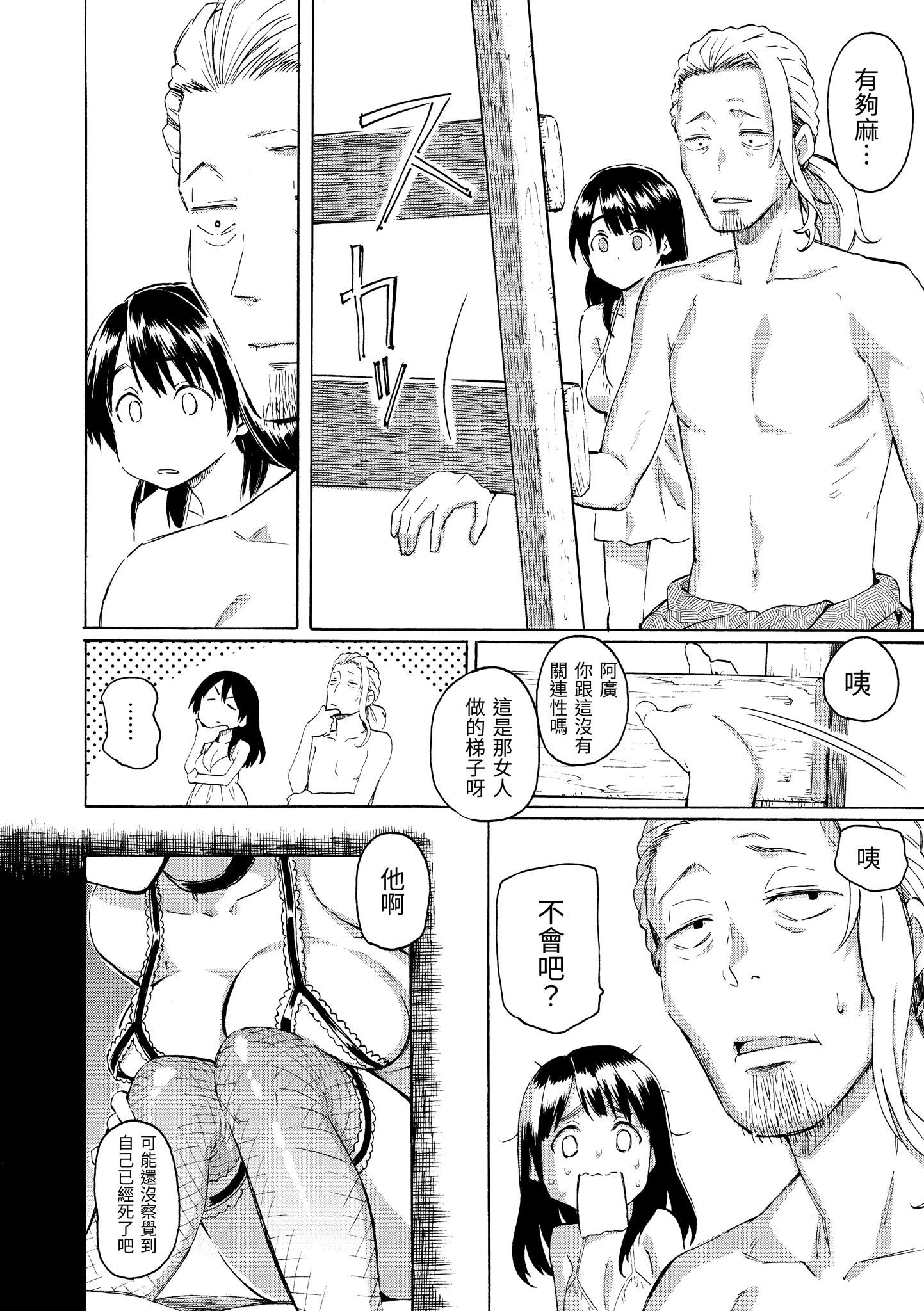 《你的歌声[無修正]》漫画 ユアソング[無修正]
