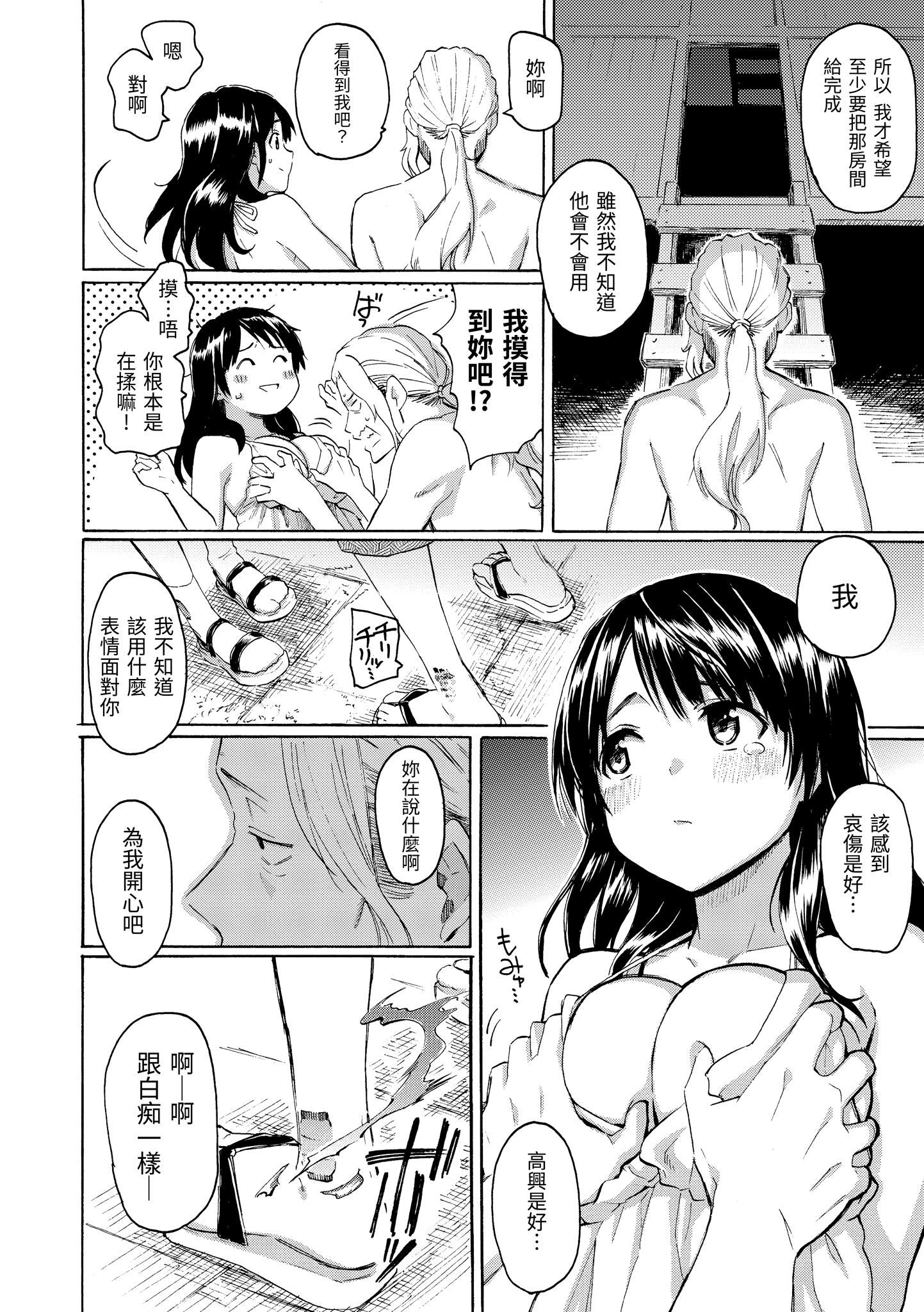 《你的歌声[無修正]》漫画 ユアソング[無修正]