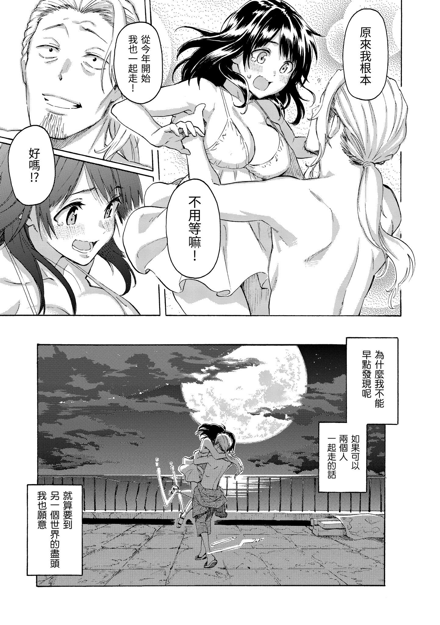《你的歌声[無修正]》漫画 ユアソング[無修正]