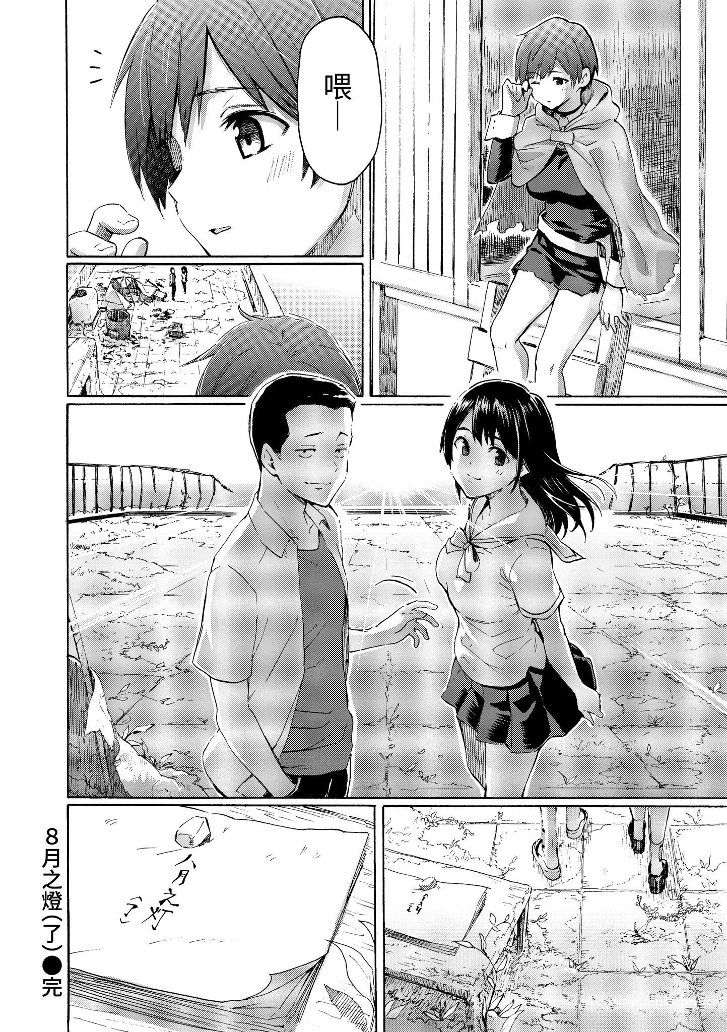 《你的歌声[無修正]》漫画 ユアソング[無修正]