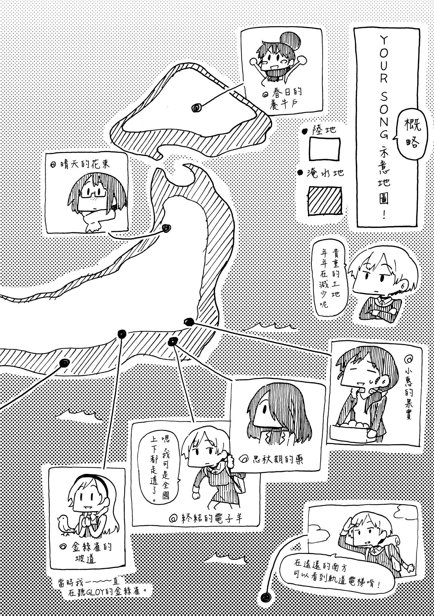 《你的歌声[無修正]》漫画 ユアソング[無修正]