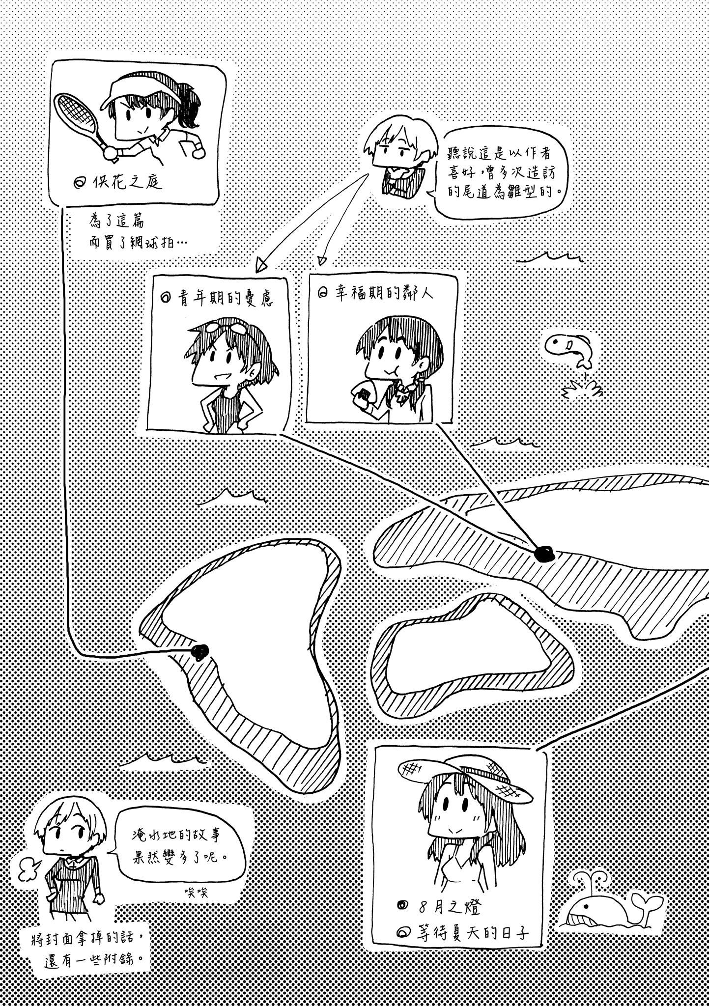 《你的歌声[無修正]》漫画 ユアソング[無修正]