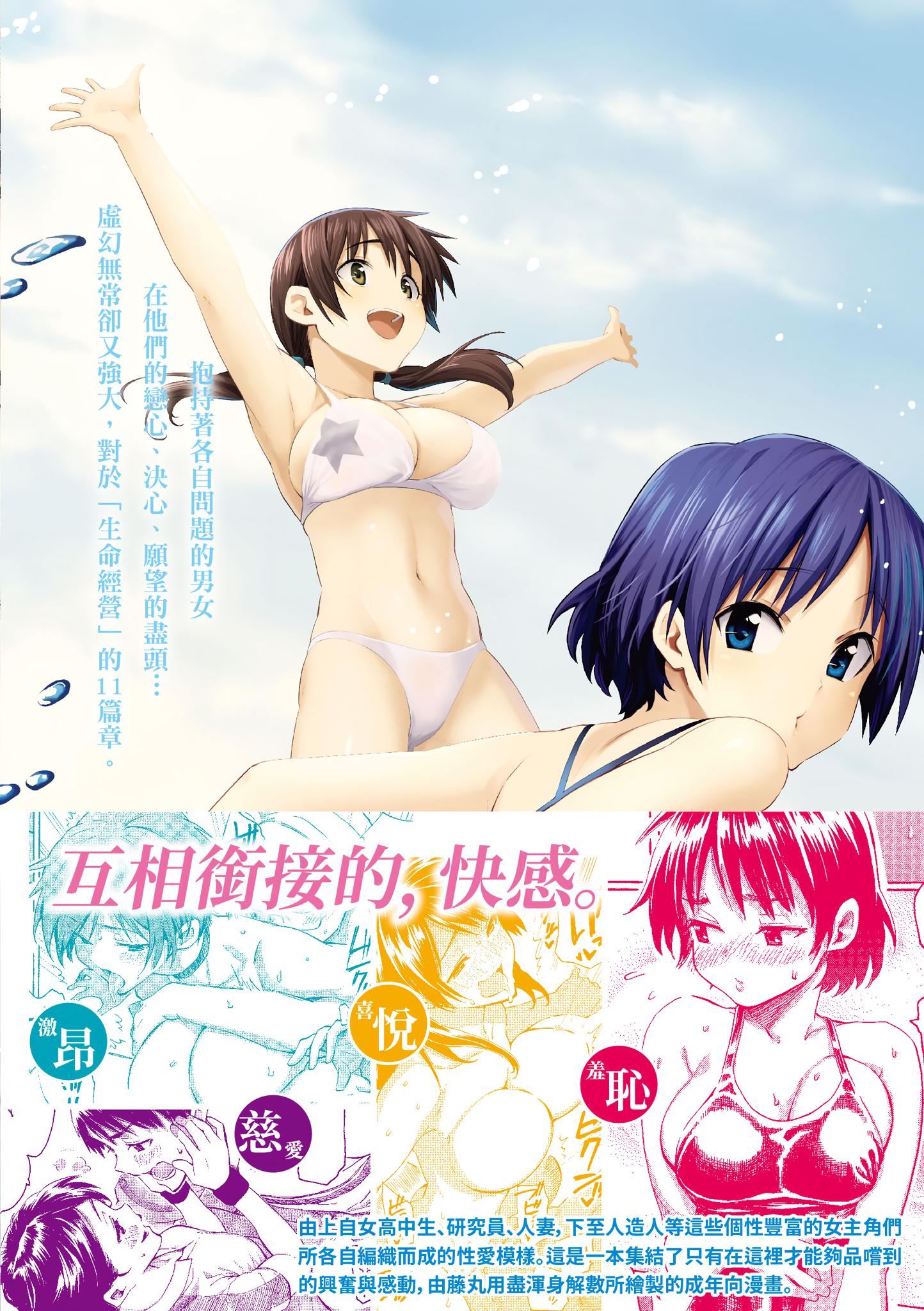 《你的歌声[無修正]》漫画 ユアソング[無修正]