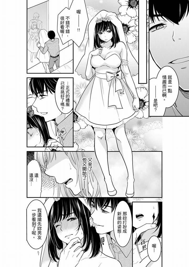 《妳的丈夫，被我睡了。》漫画 第39話