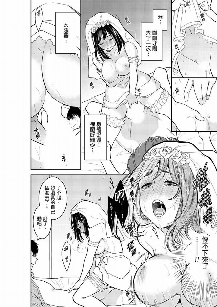 《妳的丈夫，被我睡了。》漫画 第39話