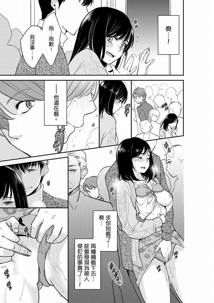 《妳的丈夫，被我睡了。》漫画 第41話