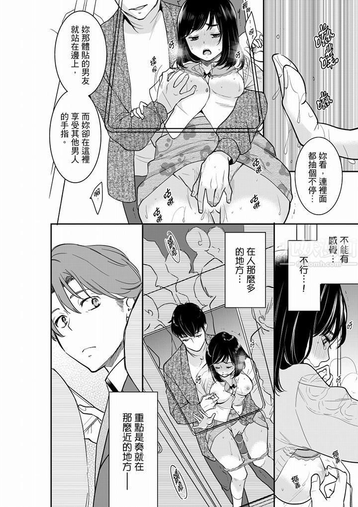 《妳的丈夫，被我睡了。》漫画 第41話