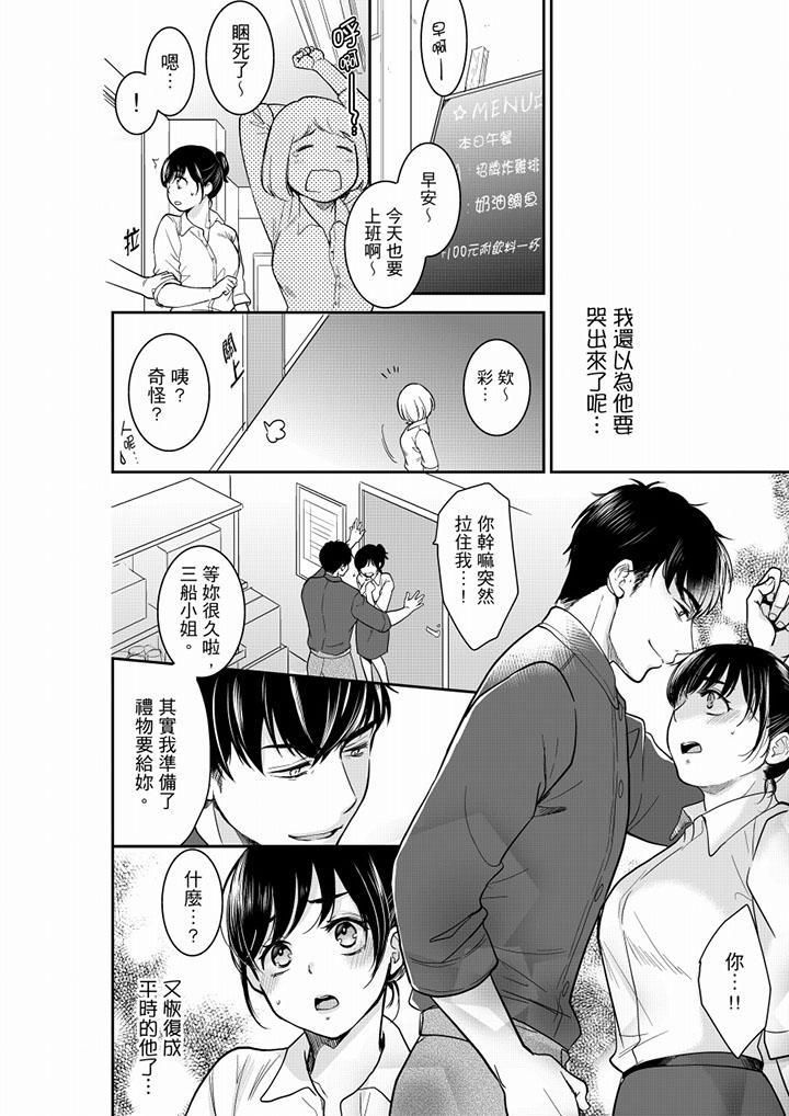 《妳的丈夫，被我睡了。》漫画 第42話