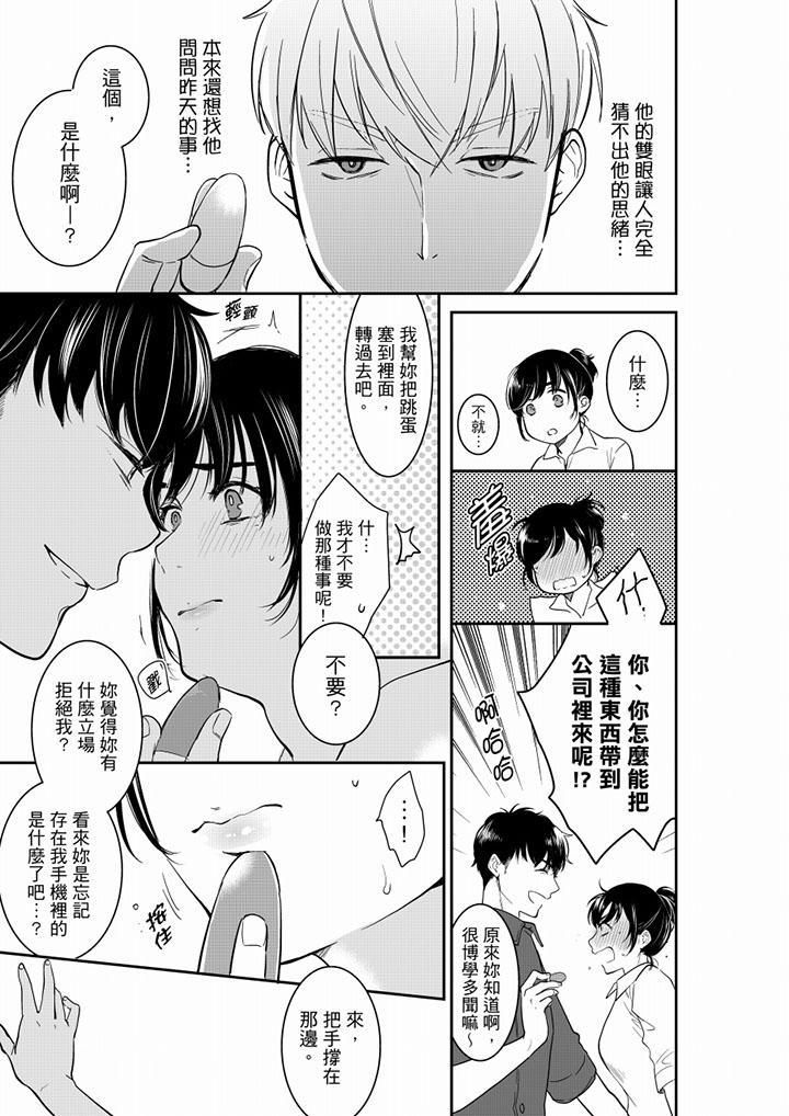 《妳的丈夫，被我睡了。》漫画 第42話