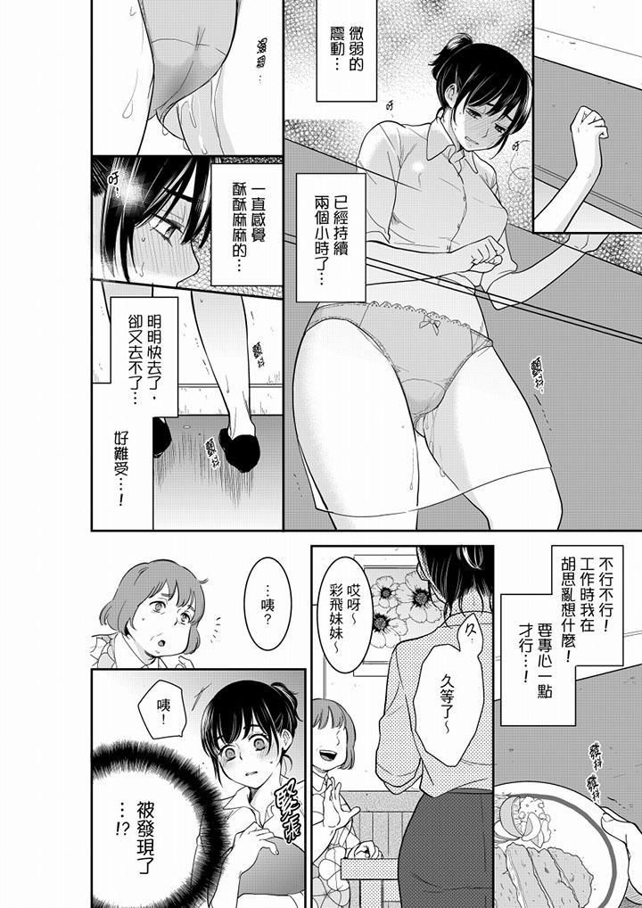 《妳的丈夫，被我睡了。》漫画 第42話