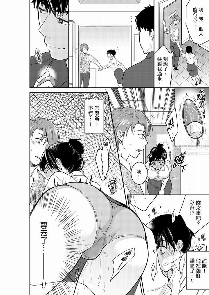 《妳的丈夫，被我睡了。》漫画 第42話