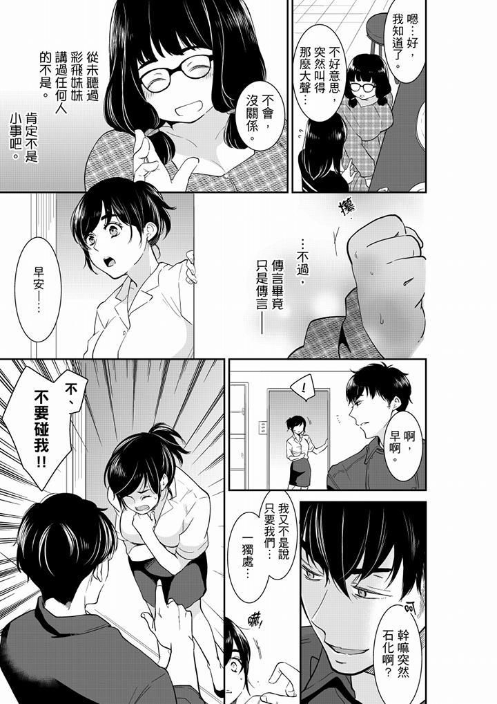 《妳的丈夫，被我睡了。》漫画 第44話