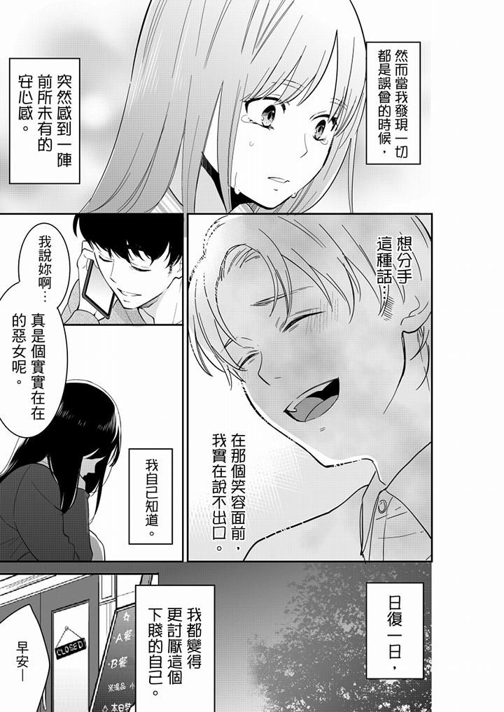 《妳的丈夫，被我睡了。》漫画 第55話