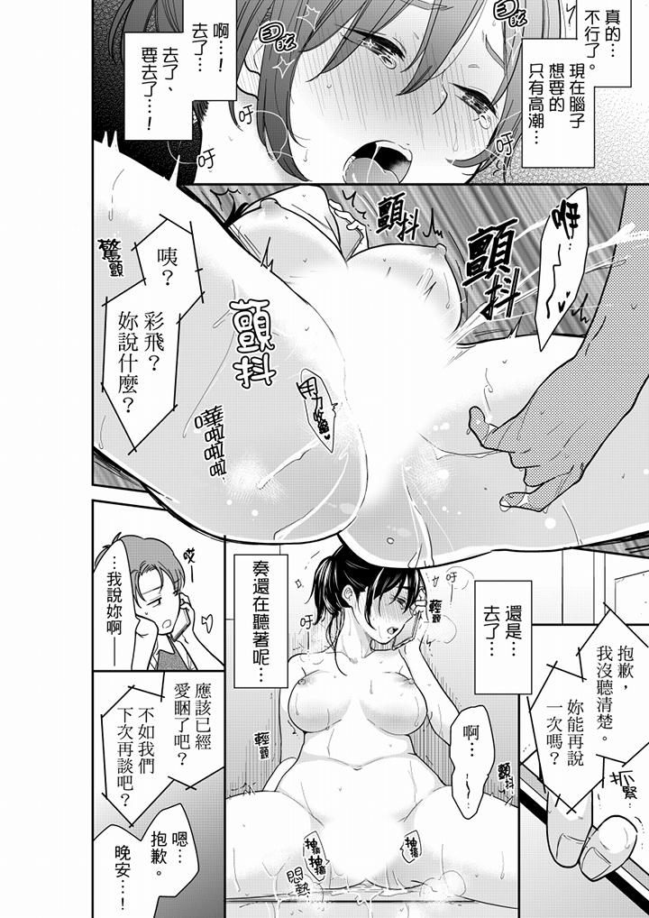 《妳的丈夫，被我睡了。》漫画 第56話