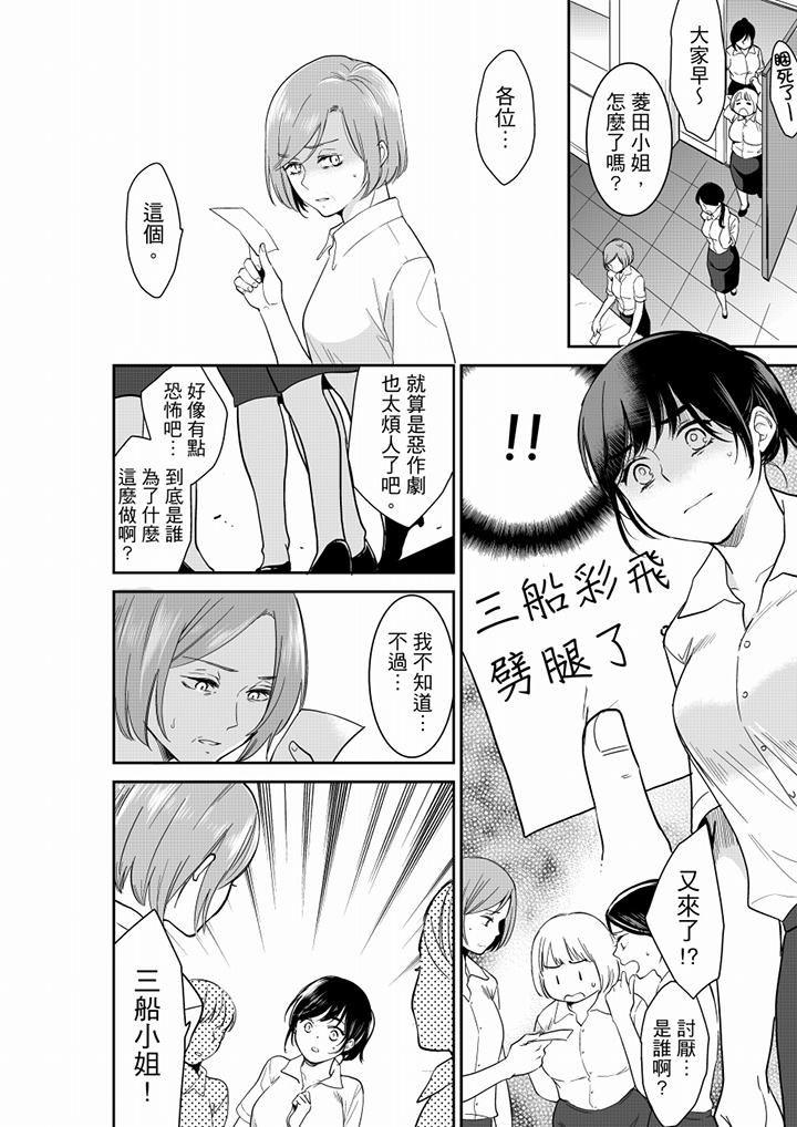 《妳的丈夫，被我睡了。》漫画 第59話