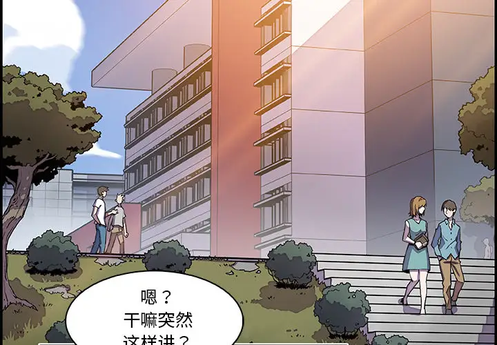 《你和我的小秘密》漫画 第1话