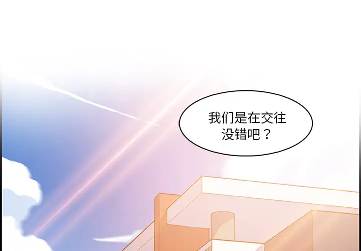 《你和我的小秘密》漫画 第1话