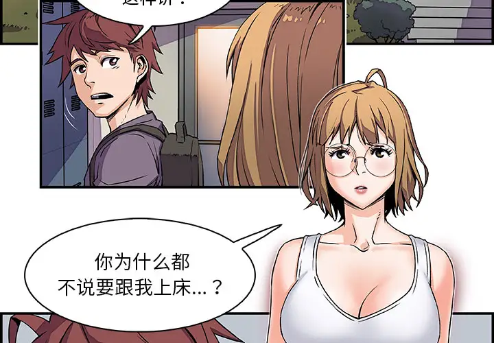 《你和我的小秘密》漫画 第1话