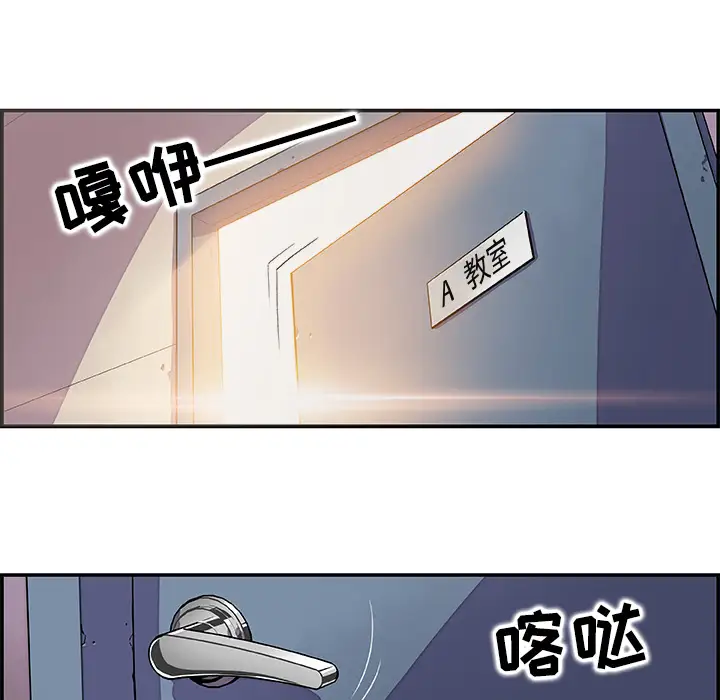 《你和我的小秘密》漫画 第1话