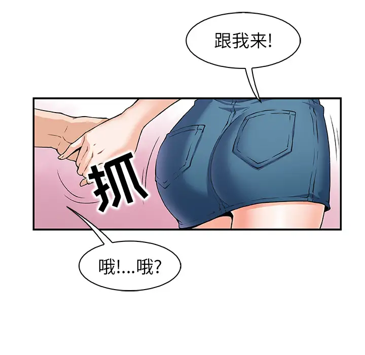 《你和我的小秘密》漫画 第1话
