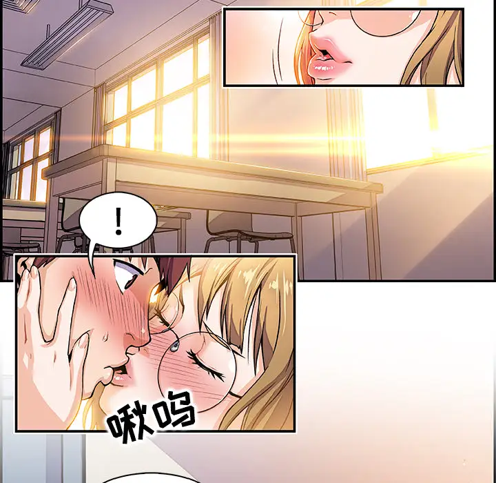 《你和我的小秘密》漫画 第1话