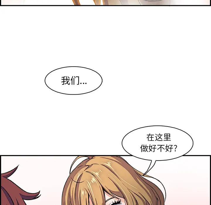《你和我的小秘密》漫画 第1话
