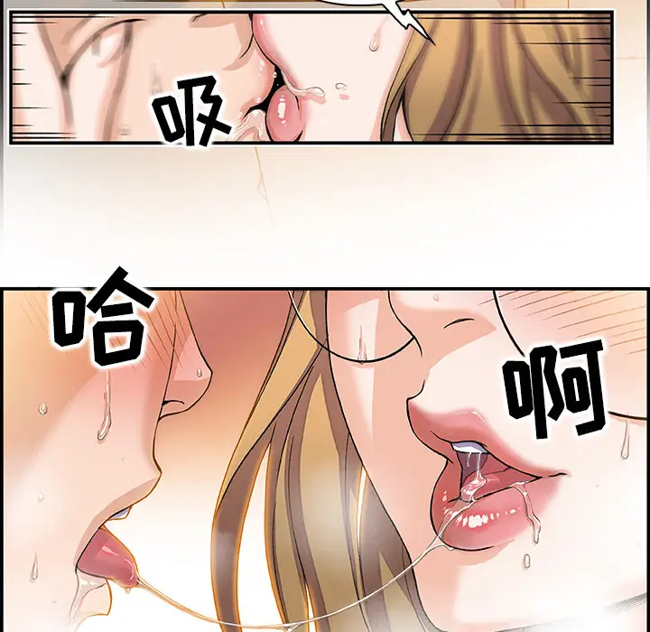 《你和我的小秘密》漫画 第1话