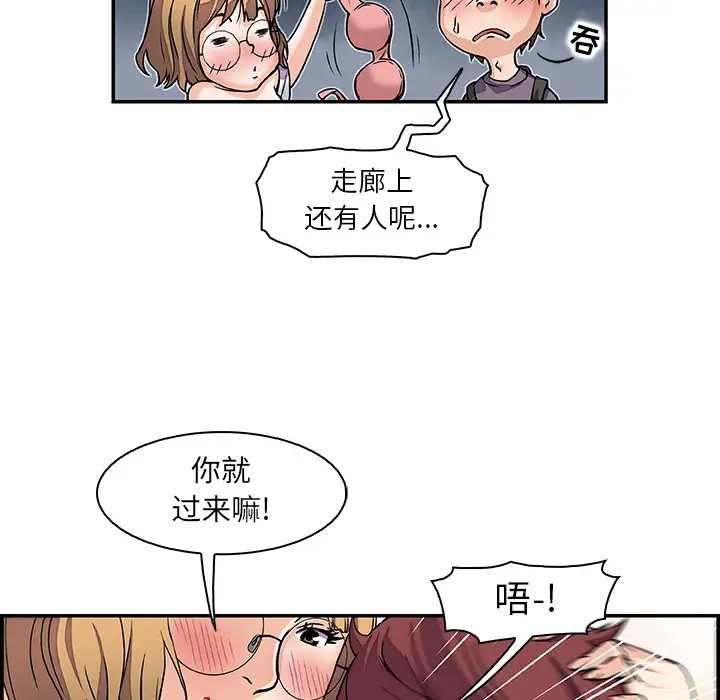 《你和我的小秘密》漫画 第1话