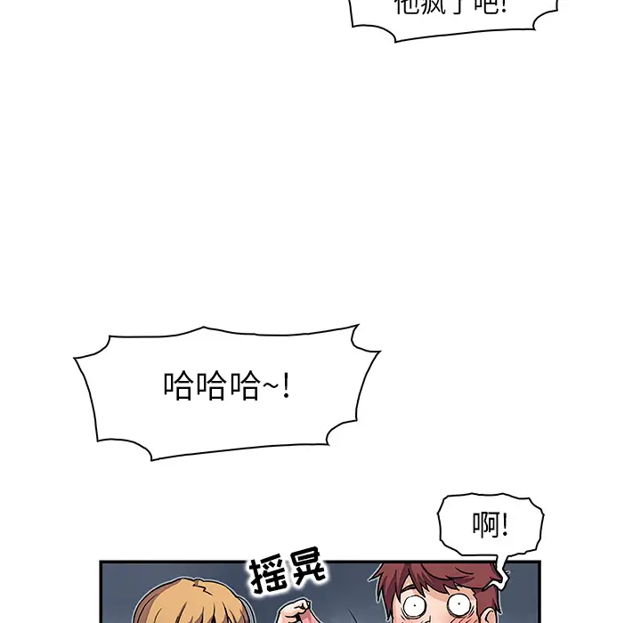 《你和我的小秘密》漫画 第1话