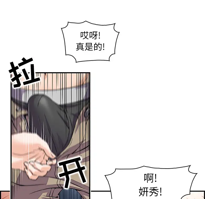 《你和我的小秘密》漫画 第1话