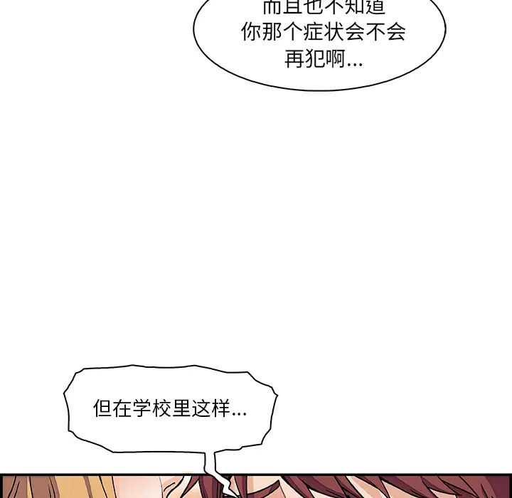《你和我的小秘密》漫画 第1话