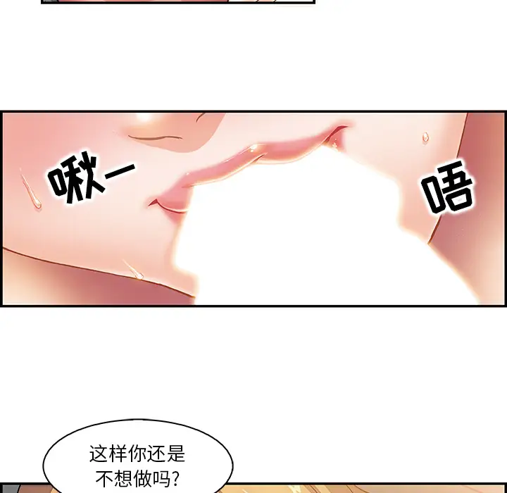 《你和我的小秘密》漫画 第1话