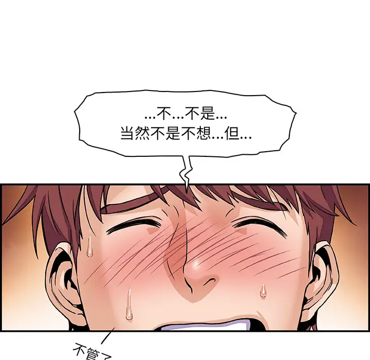 《你和我的小秘密》漫画 第1话