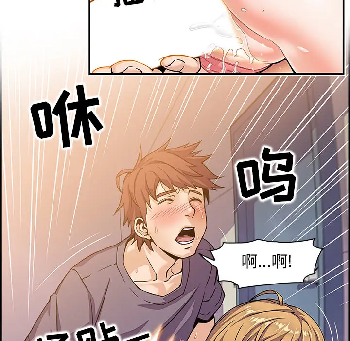 《你和我的小秘密》漫画 第1话
