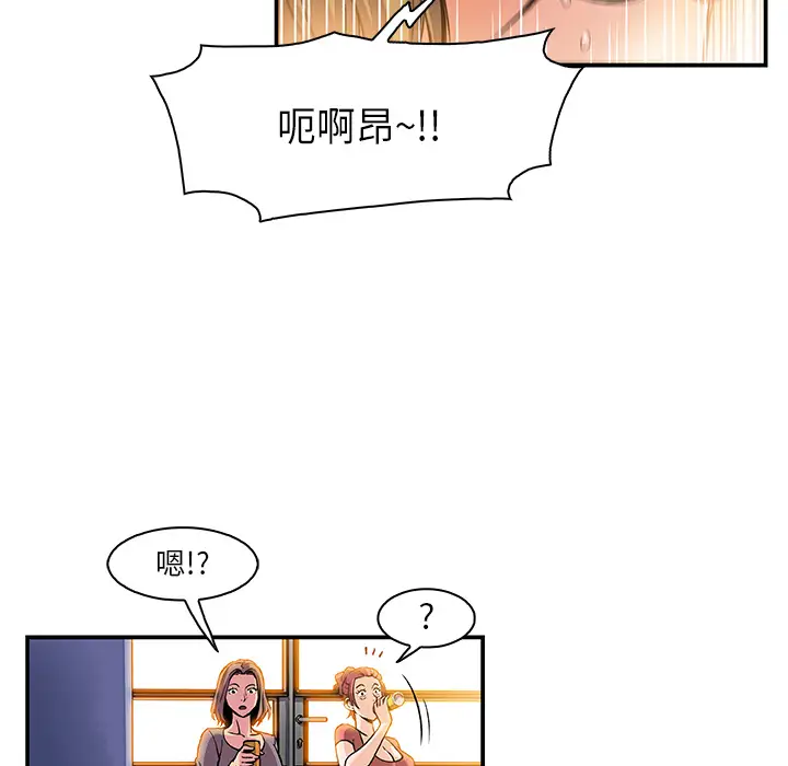 《你和我的小秘密》漫画 第1话