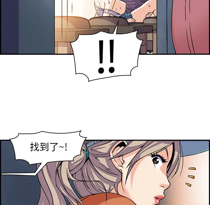 《你和我的小秘密》漫画 第1话