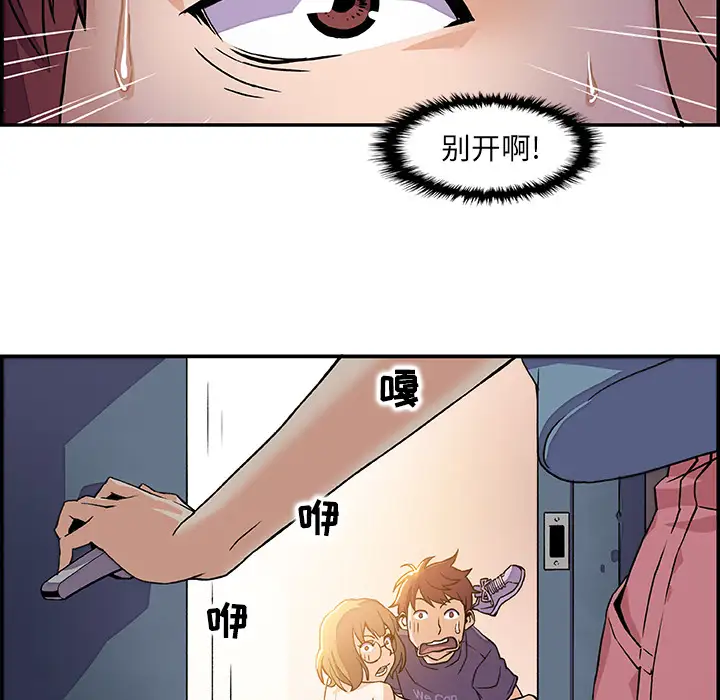 《你和我的小秘密》漫画 第1话