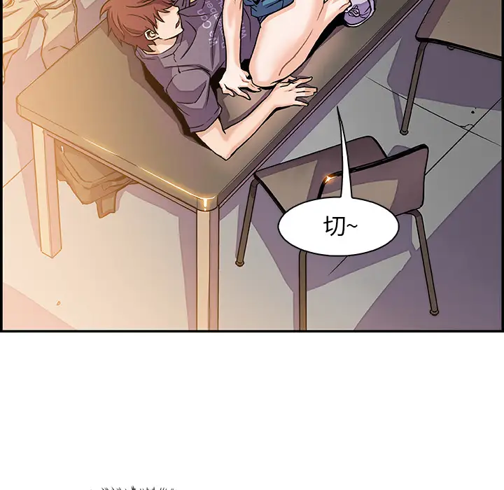 《你和我的小秘密》漫画 第1话