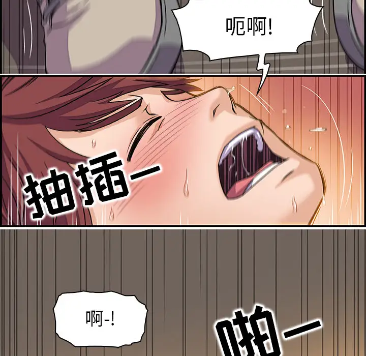 《你和我的小秘密》漫画 第1话