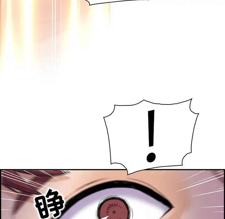 《你和我的小秘密》漫画 第1话
