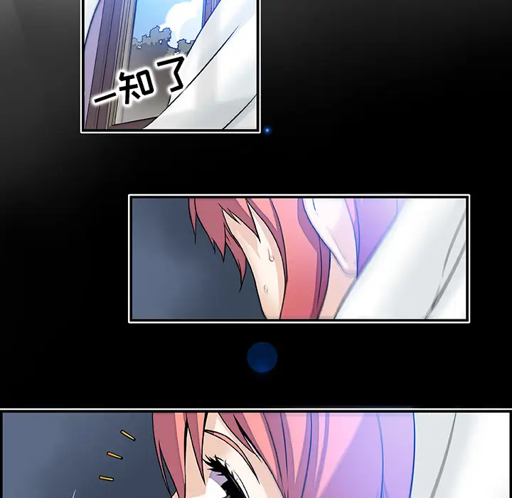 《你和我的小秘密》漫画 第1话