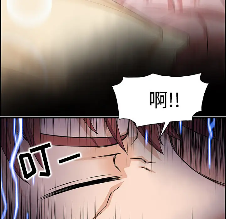 《你和我的小秘密》漫画 第1话