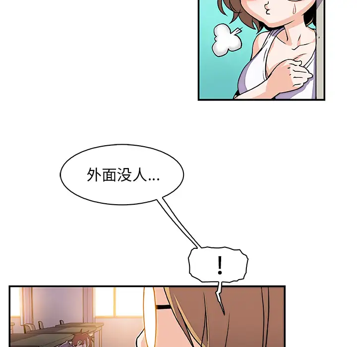 《你和我的小秘密》漫画 第1话