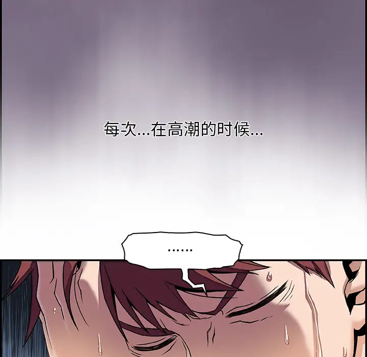 《你和我的小秘密》漫画 第1话